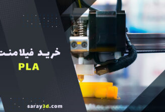 چاپگر سه بعدی چیست و چه کاربردی دارد؟